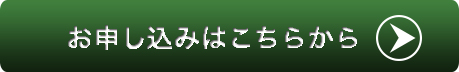 購入はこちら